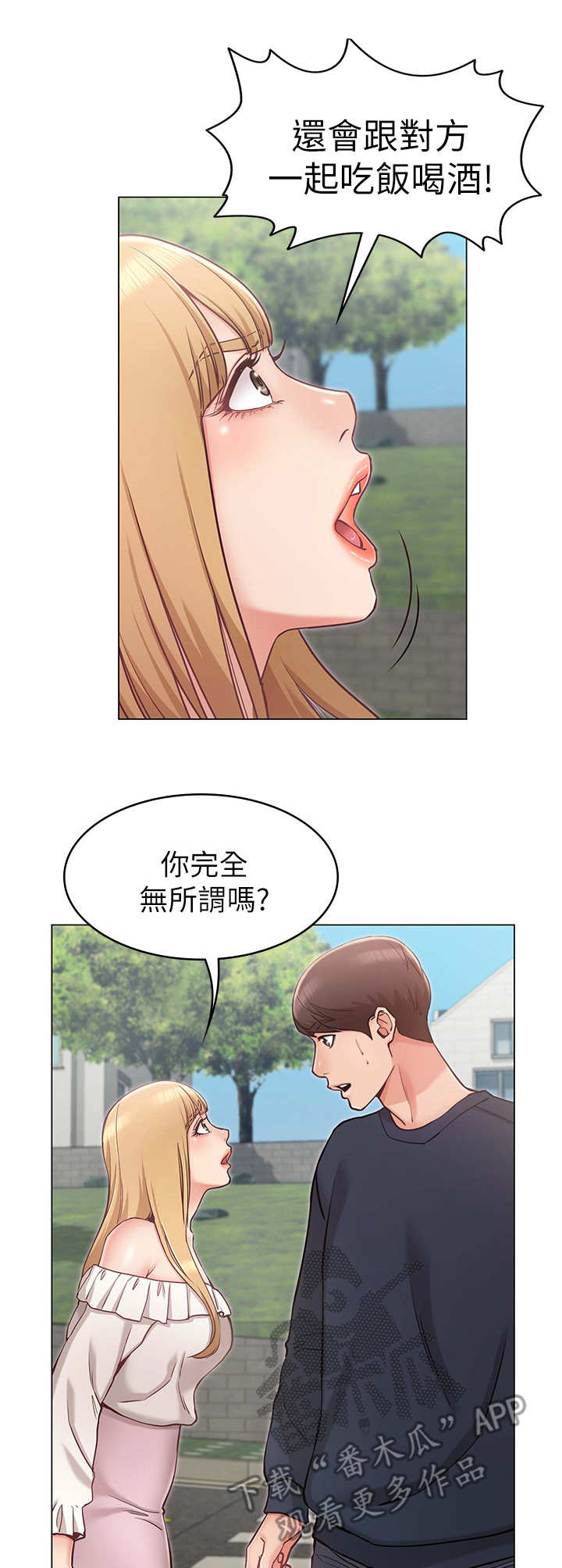 第8章：直男6