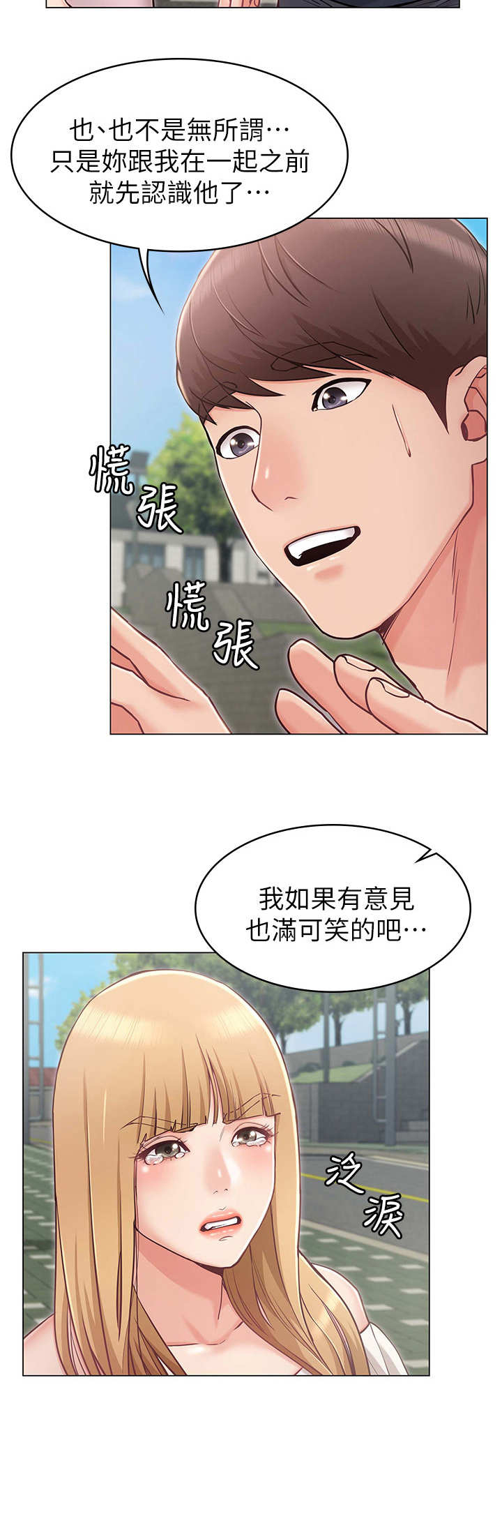 第8章：直男7