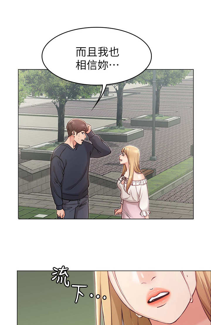 第8章：直男8