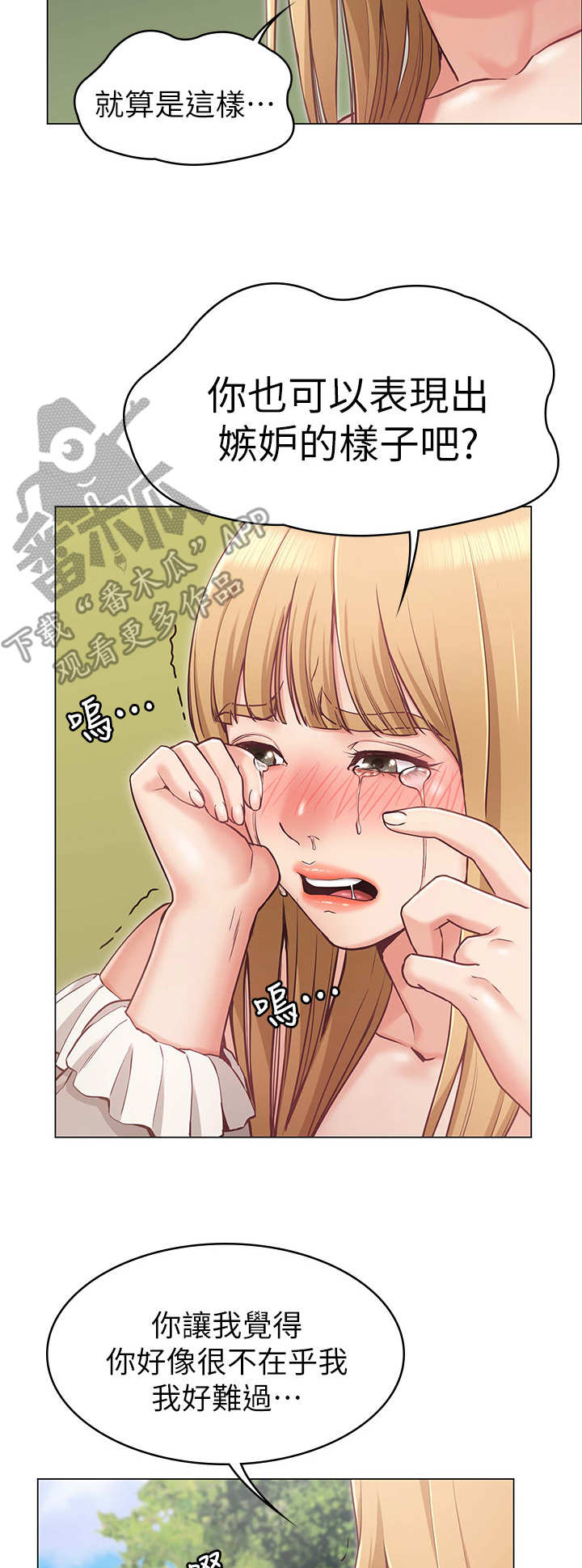 第8章：直男9