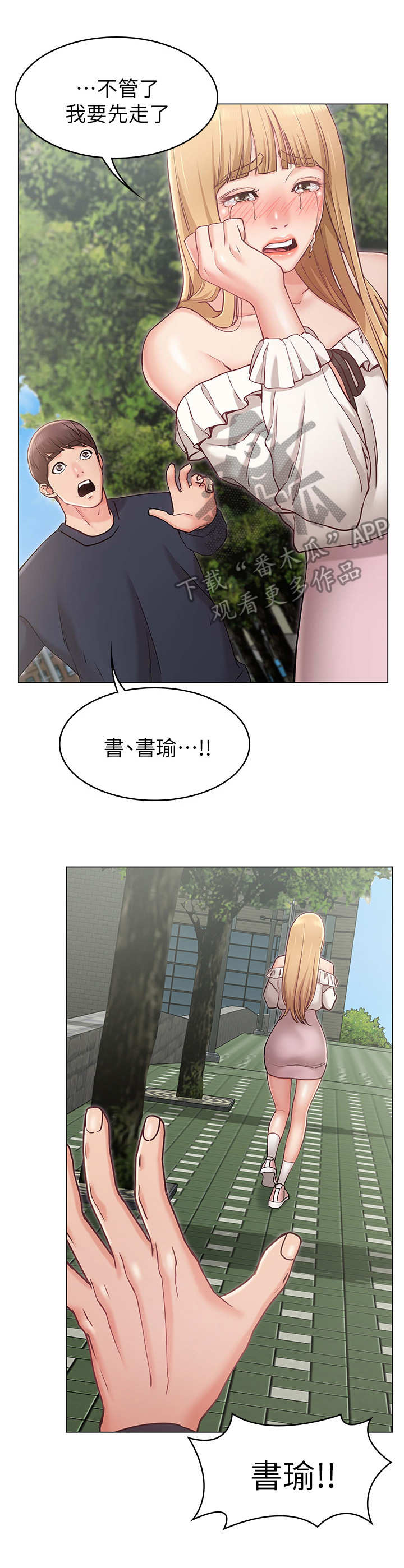 第9章：伤心0