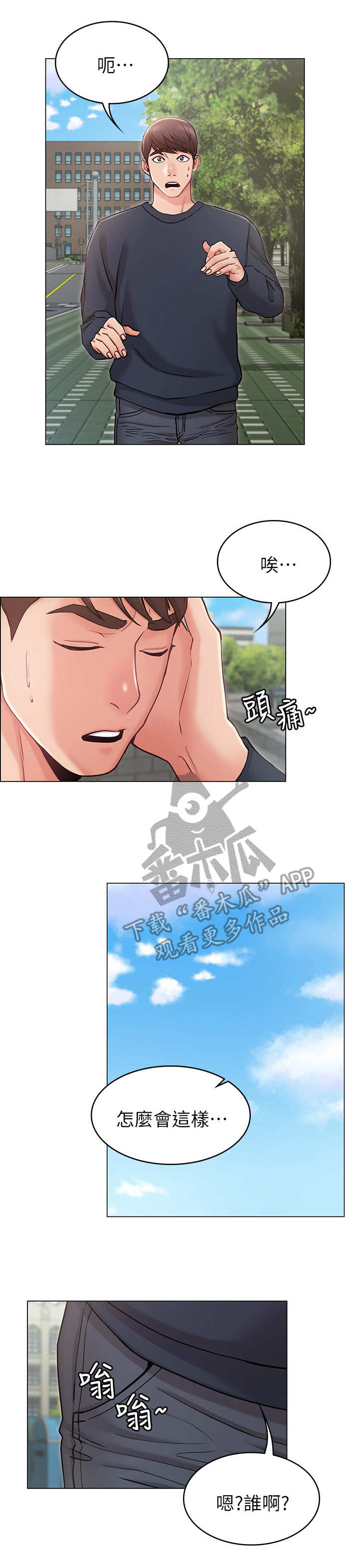 第9章：伤心1
