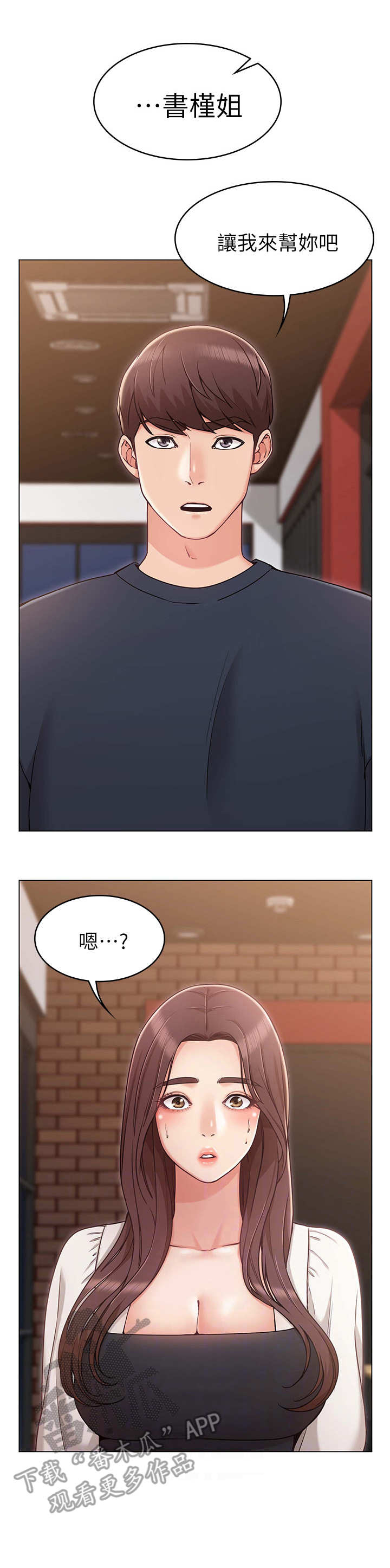 第9章：伤心10