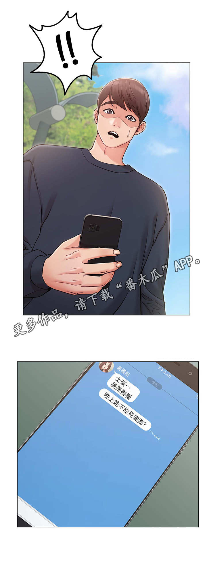 第9章：伤心2