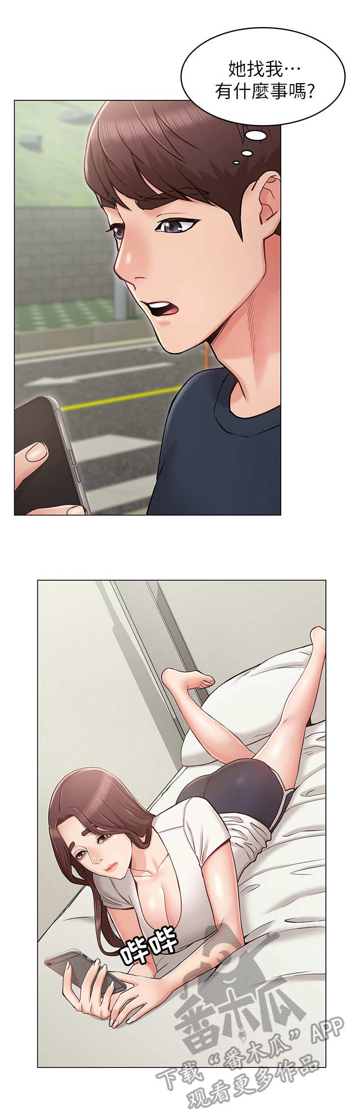 第9章：伤心3
