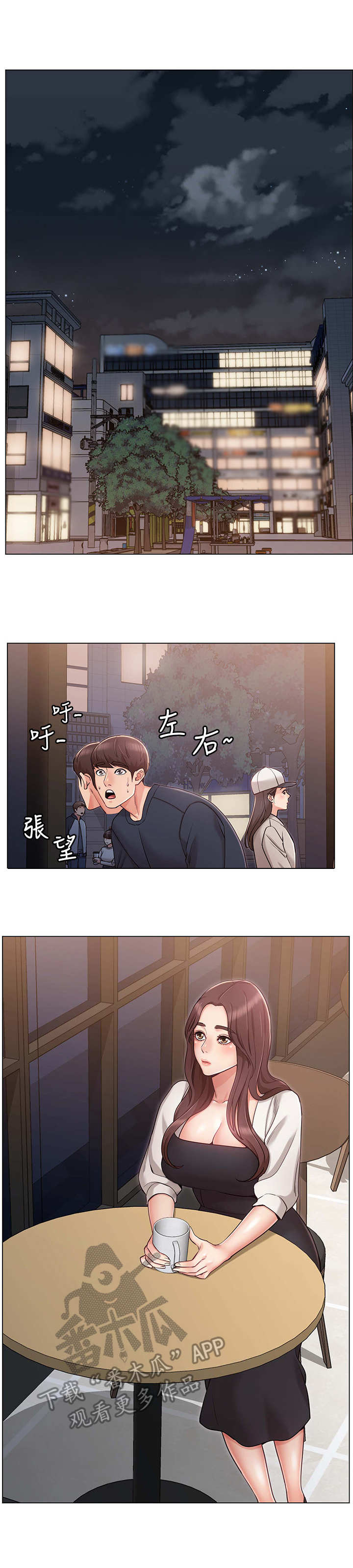 第9章：伤心4
