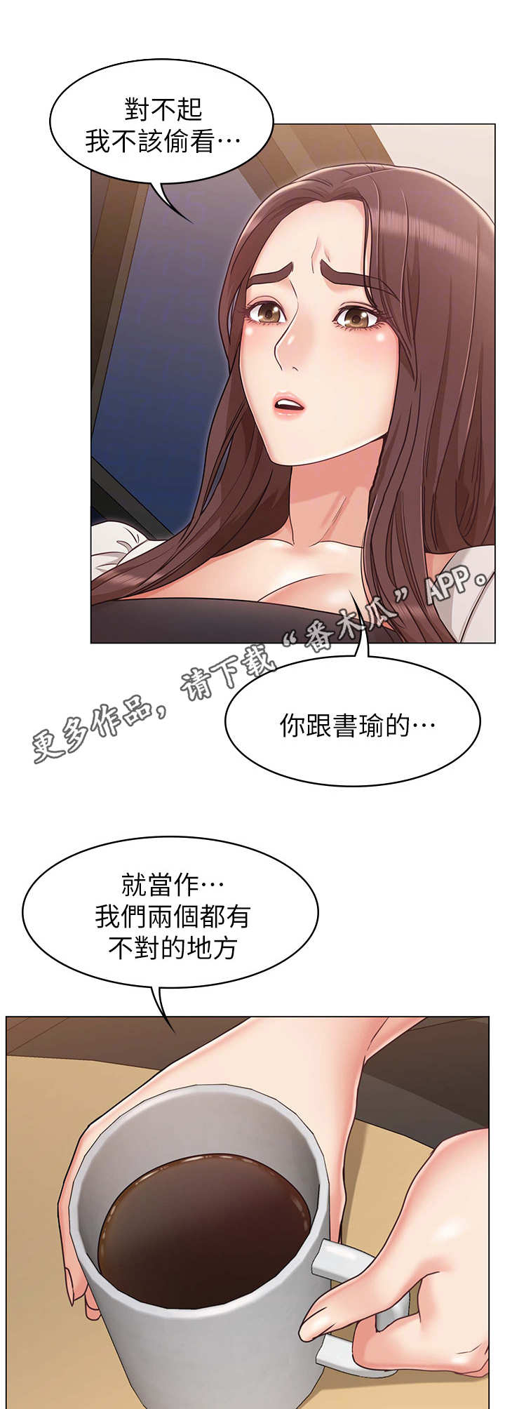 第9章：伤心7