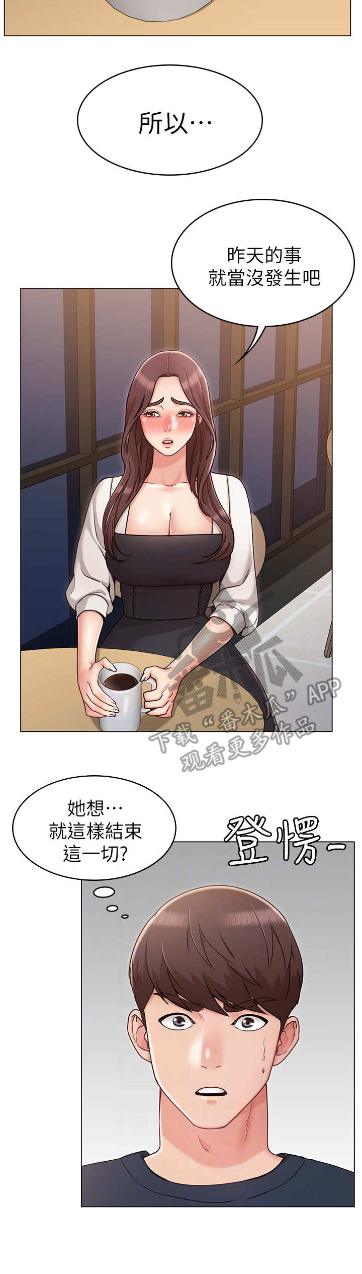 第9章：伤心8