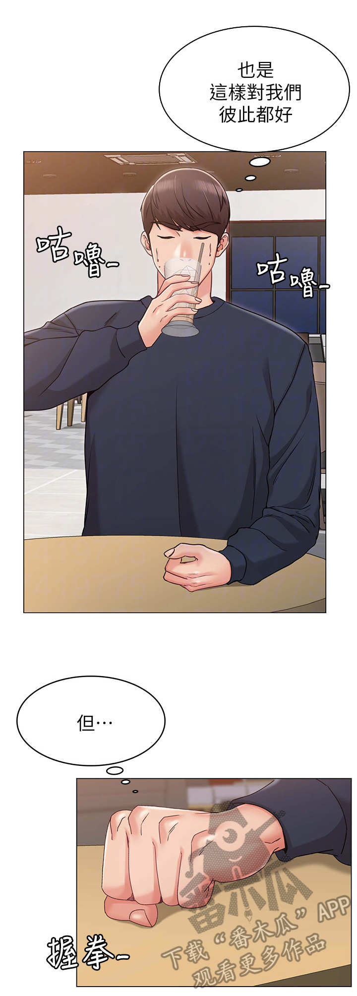 第9章：伤心9