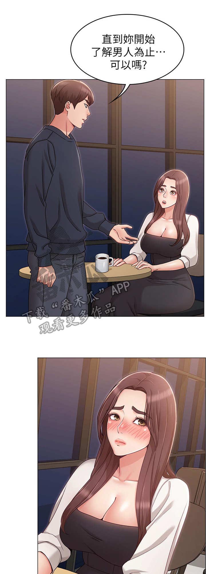 第10章：帮忙10