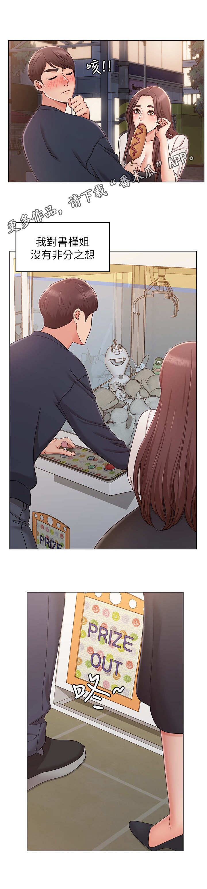 第10章：帮忙20
