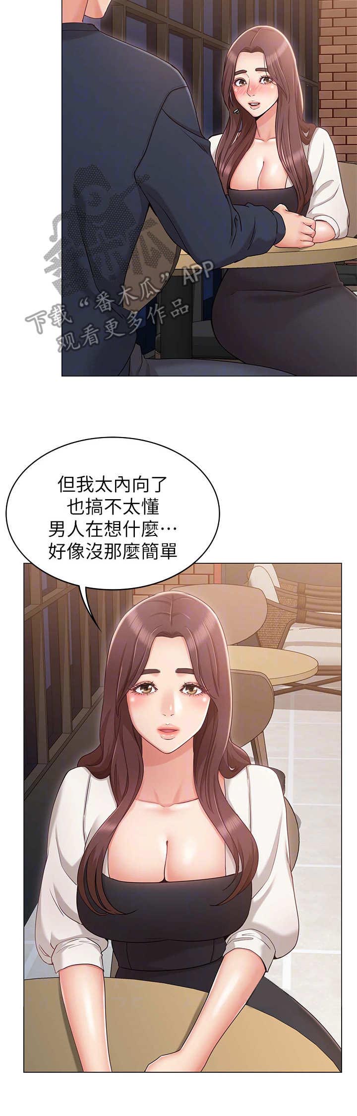 第10章：帮忙4