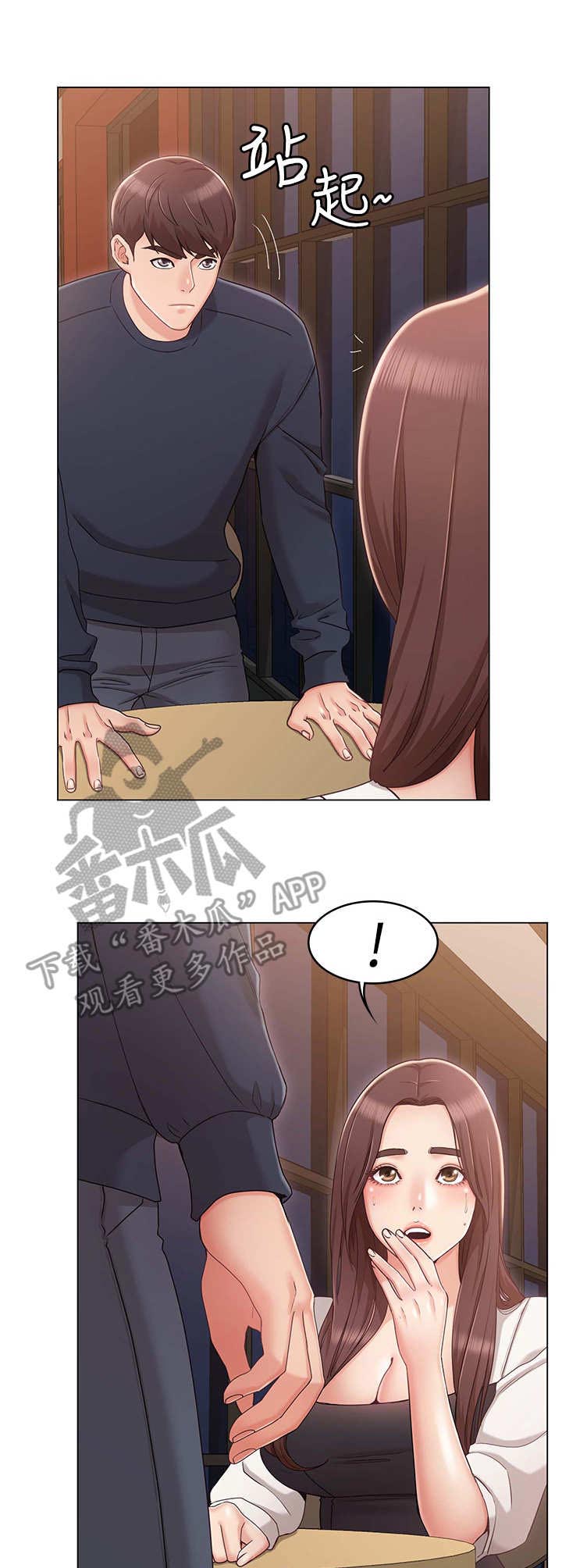第10章：帮忙6