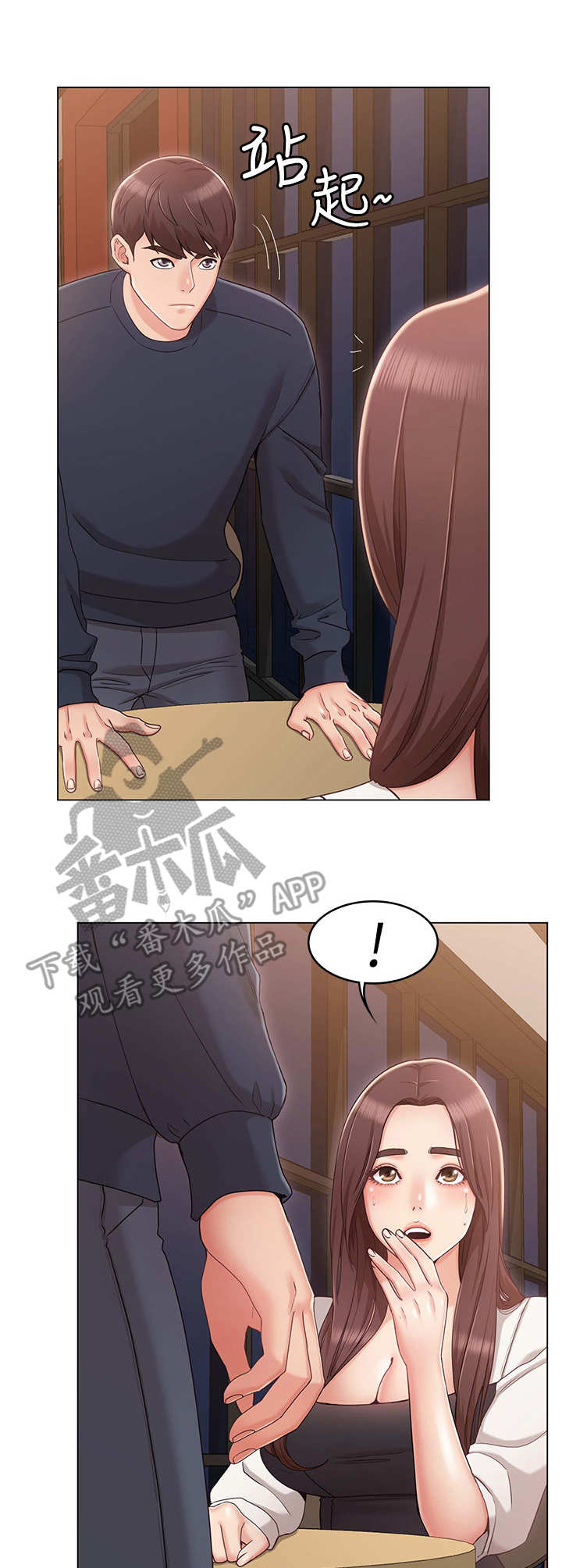 第10章：帮忙7