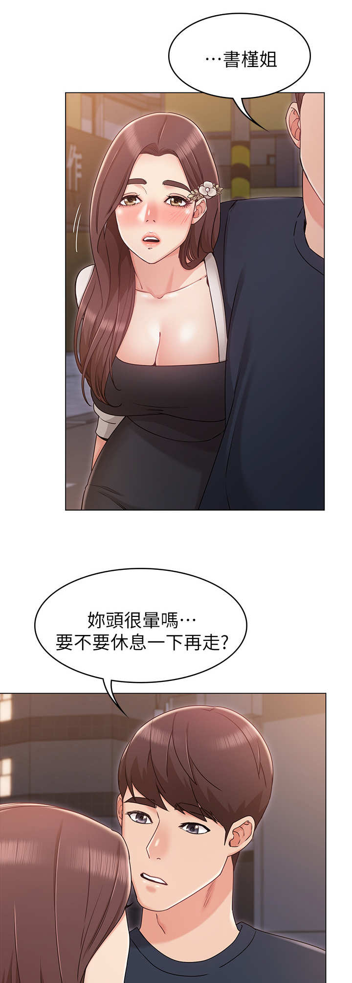 第11章：喝酒10