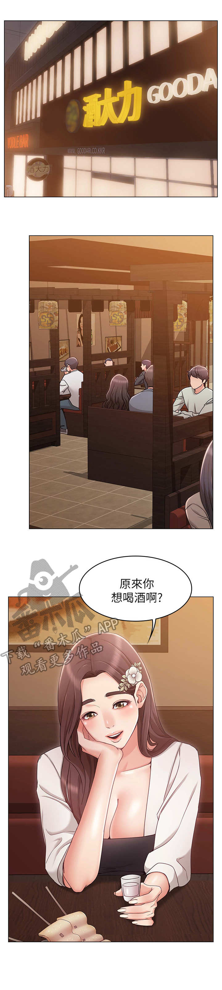 第11章：喝酒4
