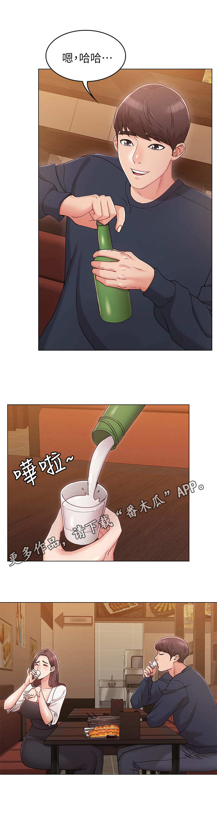 第11章：喝酒5