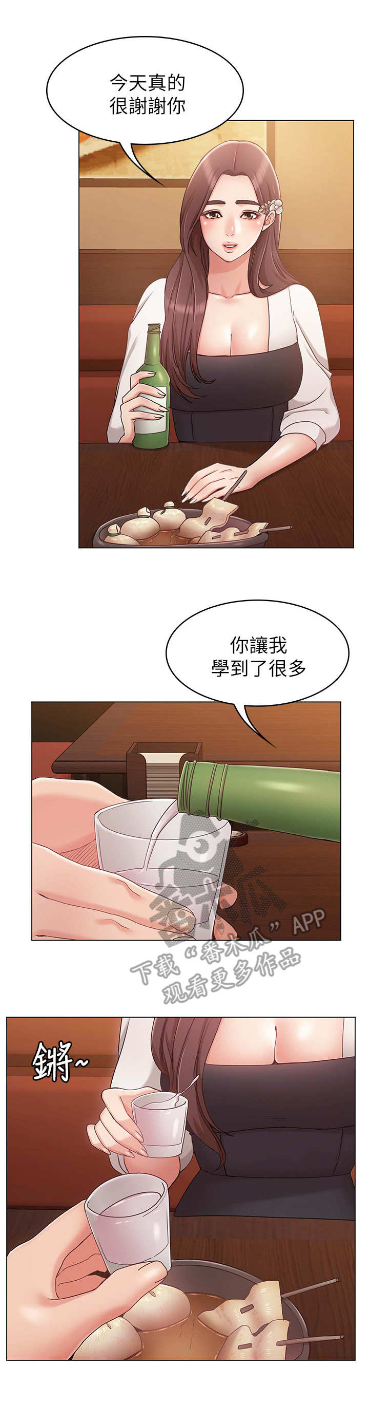第11章：喝酒7