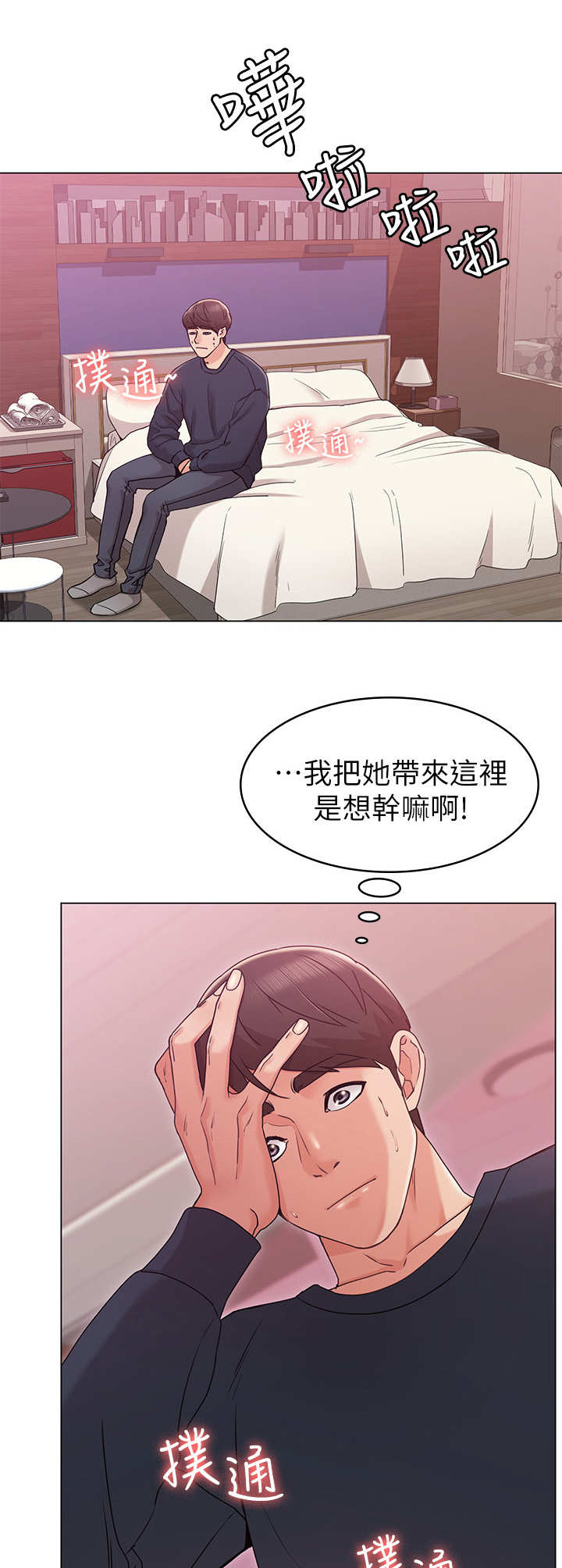 第12章：闯祸0