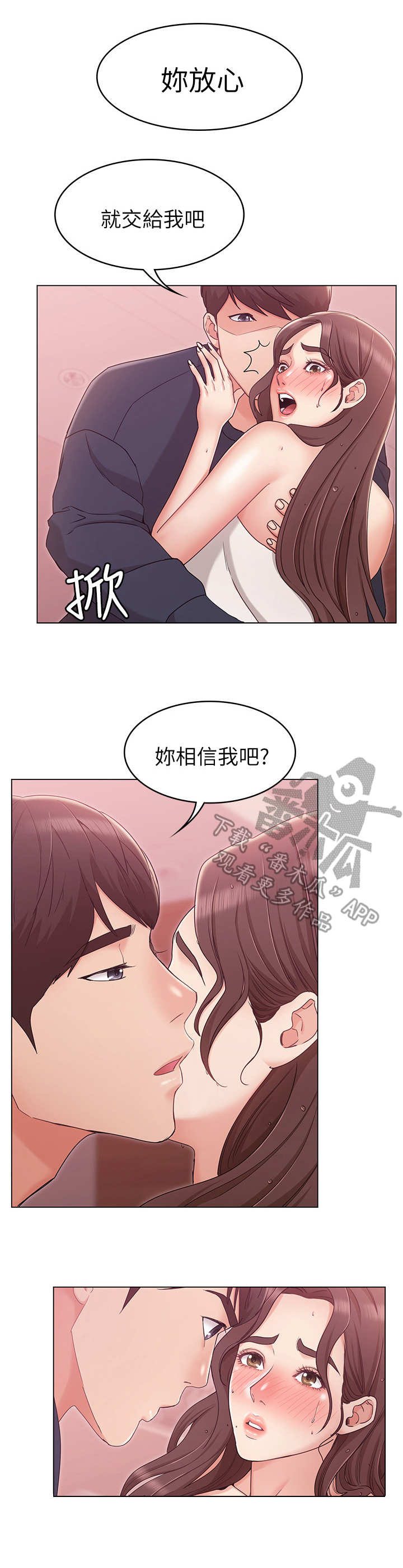第12章：闯祸11
