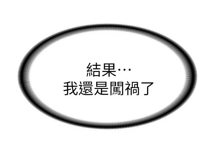 第12章：闯祸13