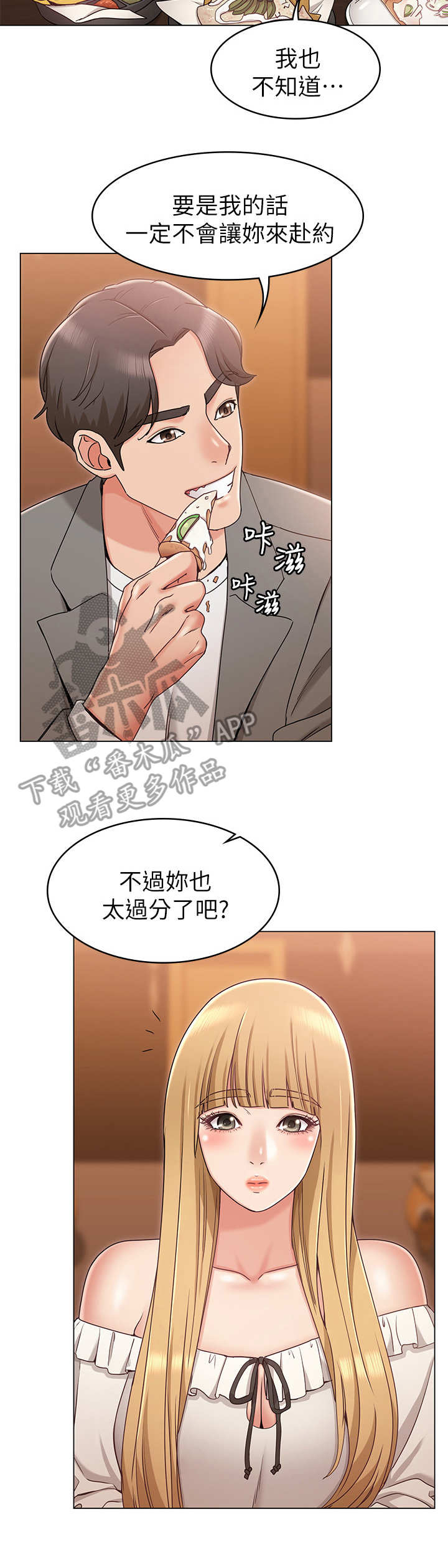 第12章：闯祸16