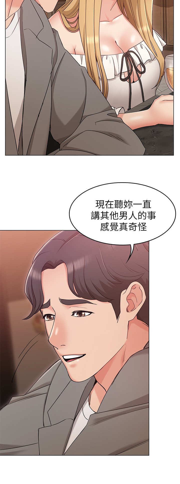 第12章：闯祸21
