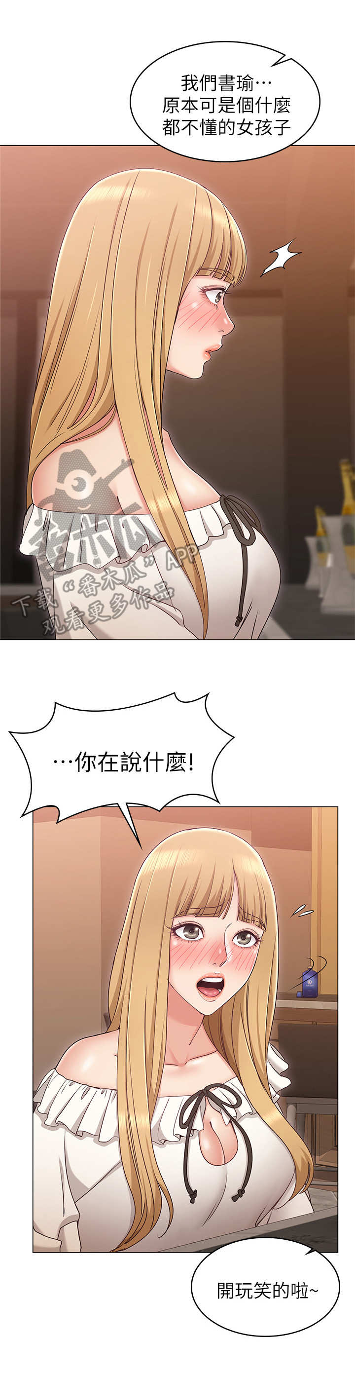 第12章：闯祸23