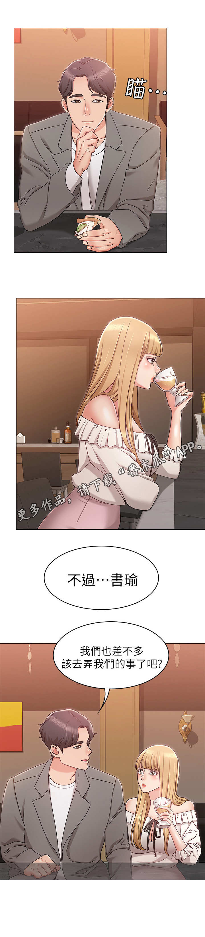 第12章：闯祸24
