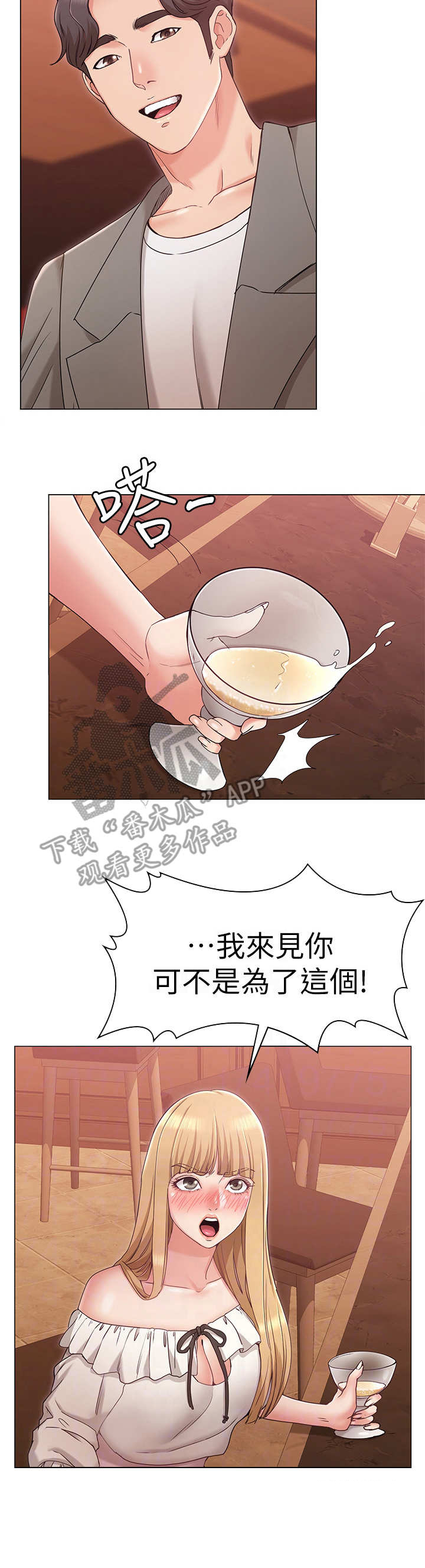 第12章：闯祸29