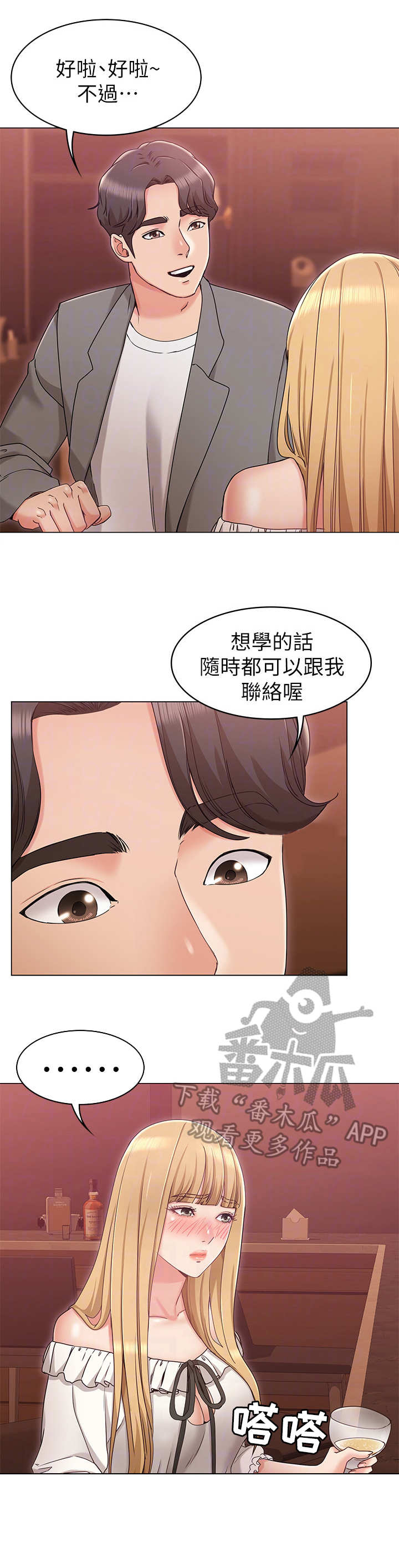 第12章：闯祸30