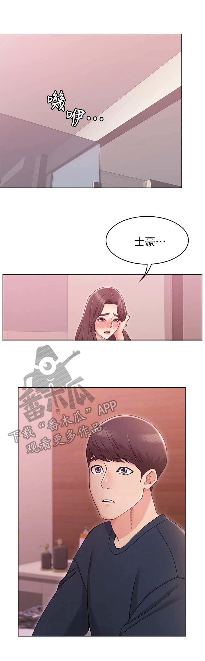 第12章：闯祸5