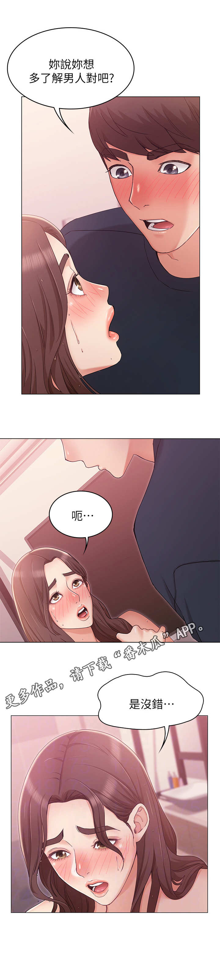 第12章：闯祸9