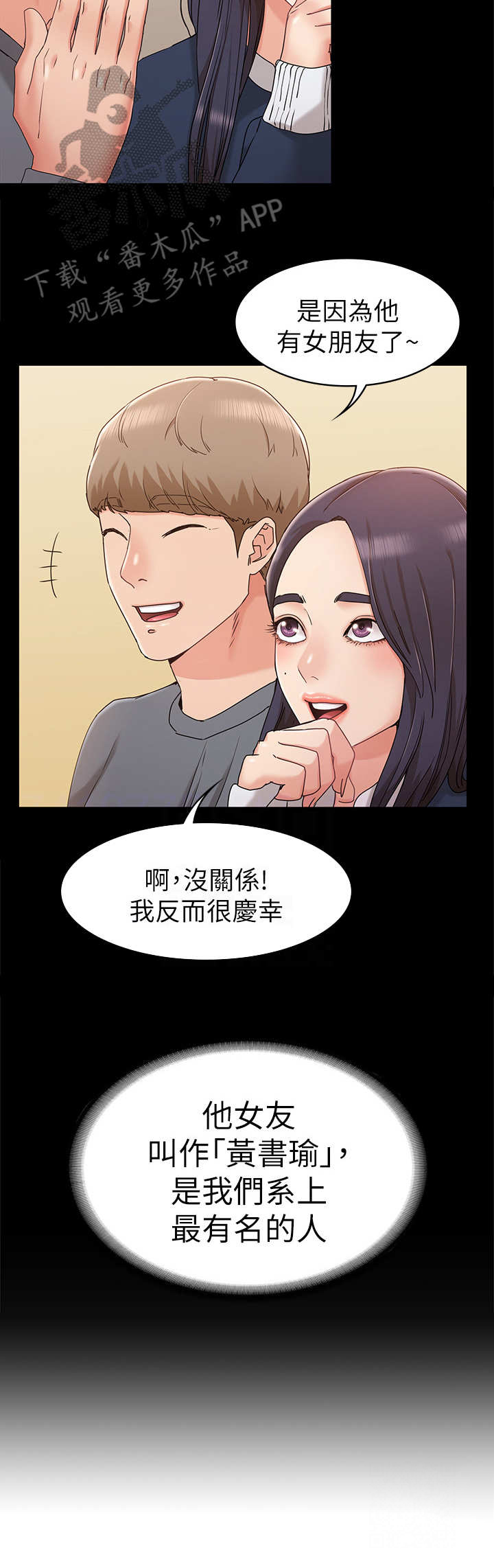 第13章：系花10