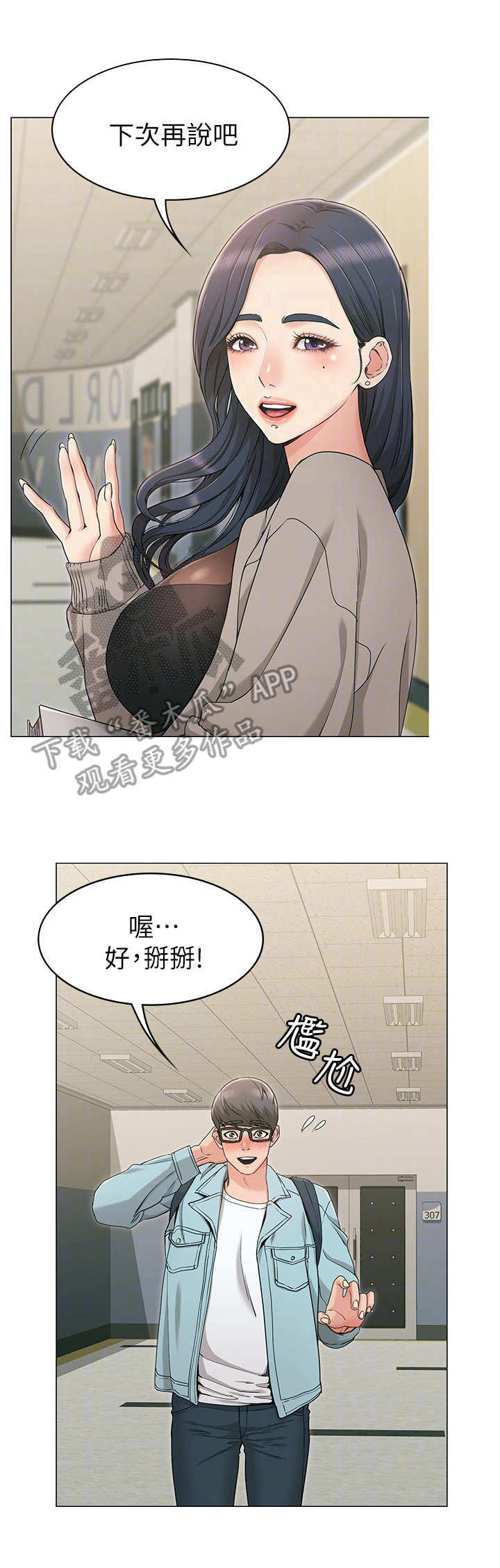 第13章：系花4