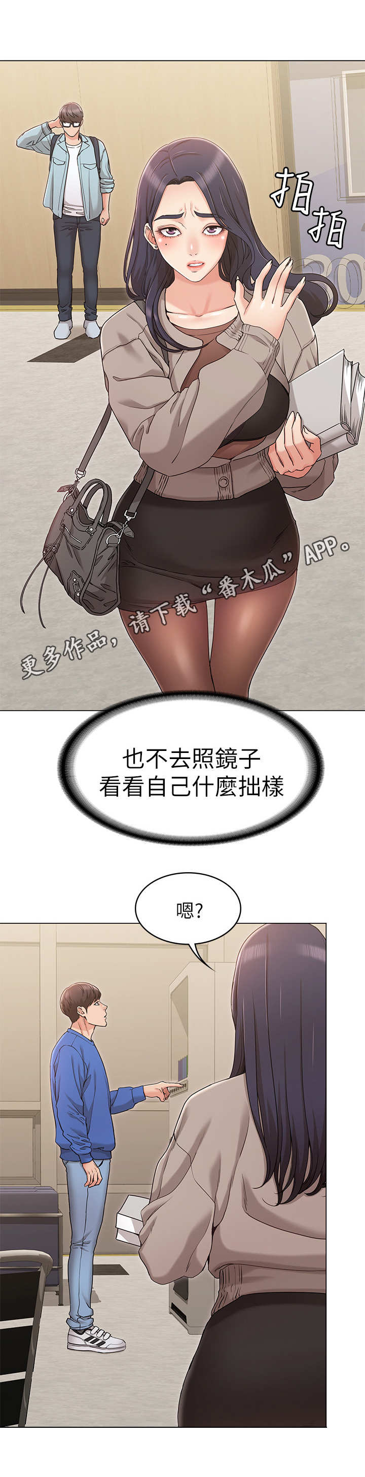 第13章：系花5