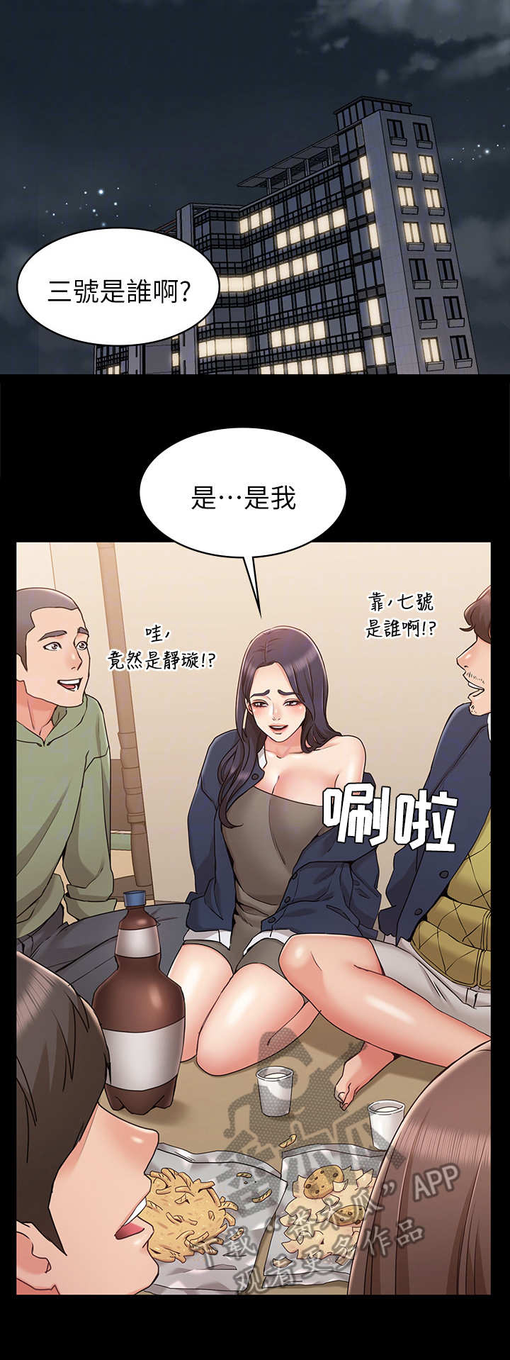 第13章：系花7