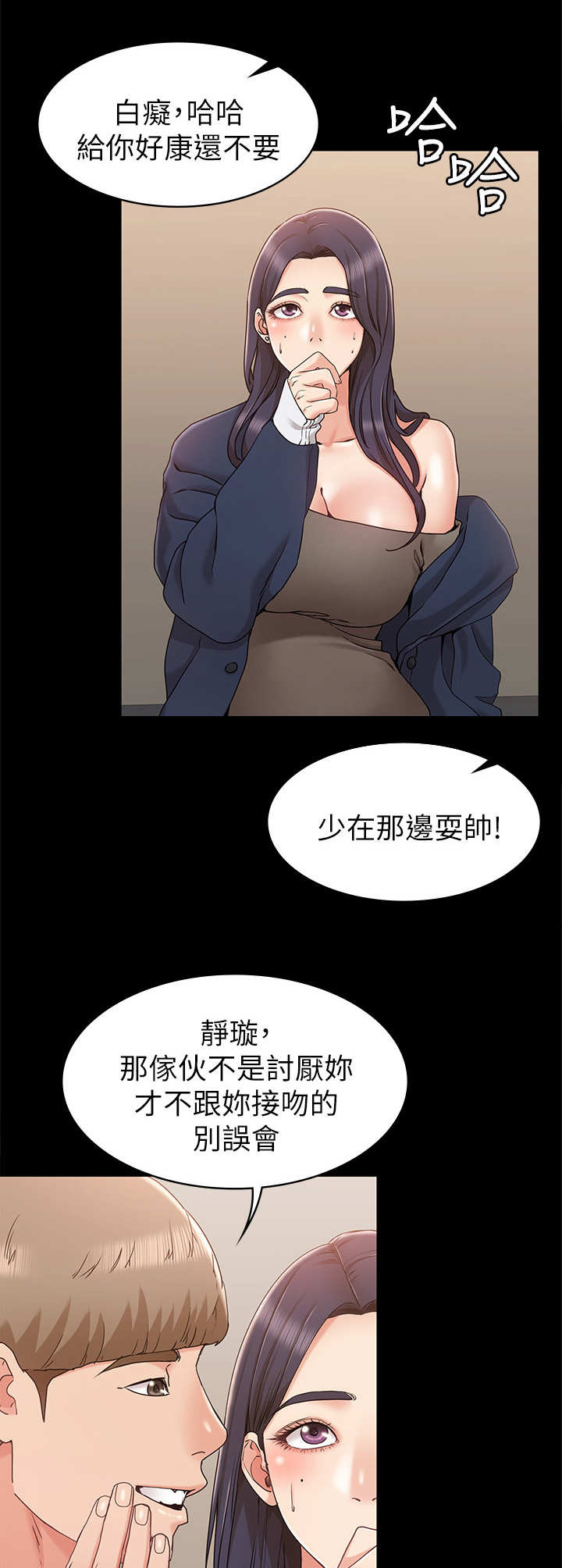 第13章：系花9