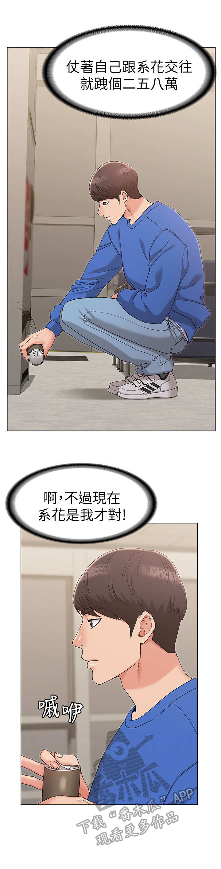 第14章：尴尬0
