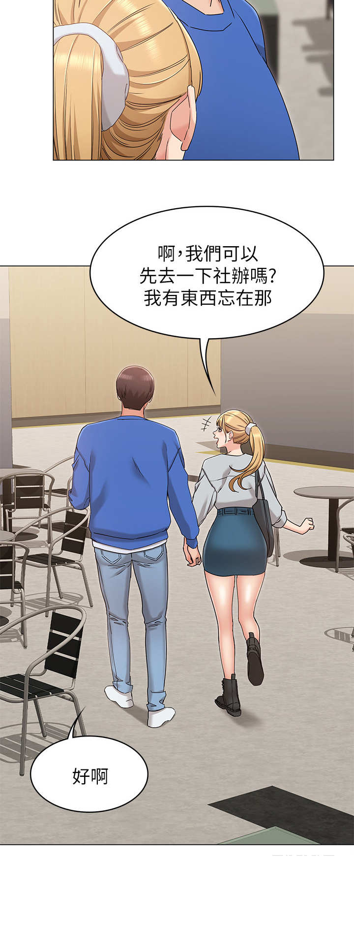 第14章：尴尬11
