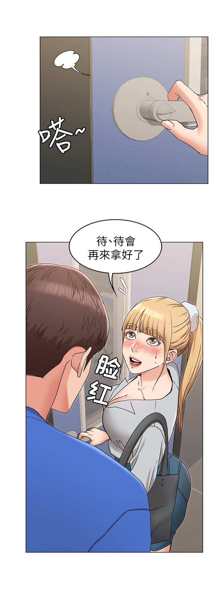 第14章：尴尬16