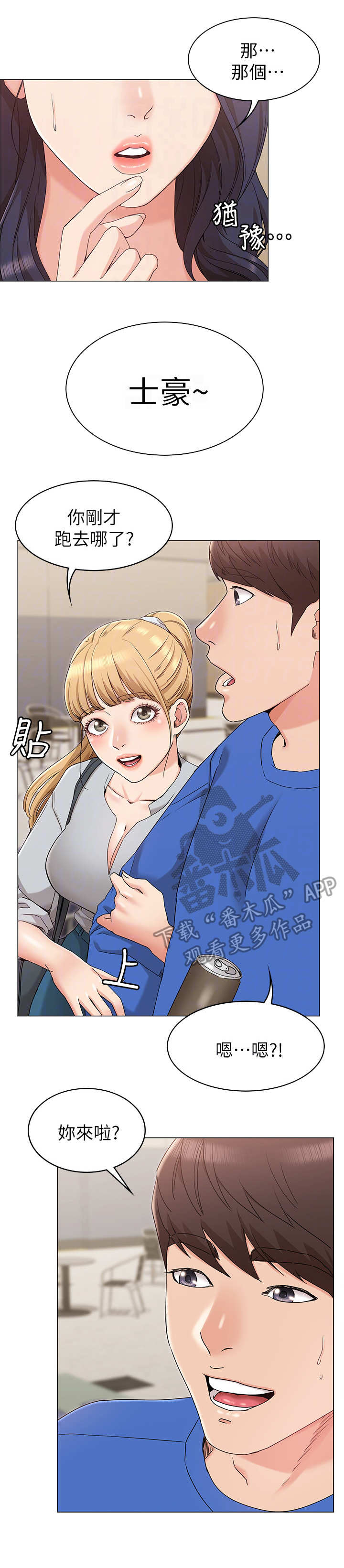 第14章：尴尬2