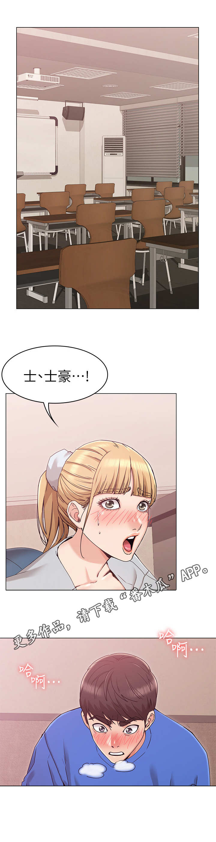 第14章：尴尬22