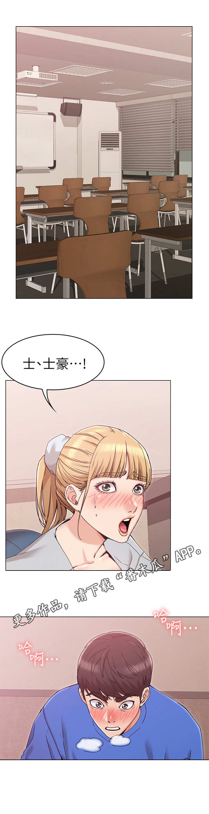 第14章：尴尬23