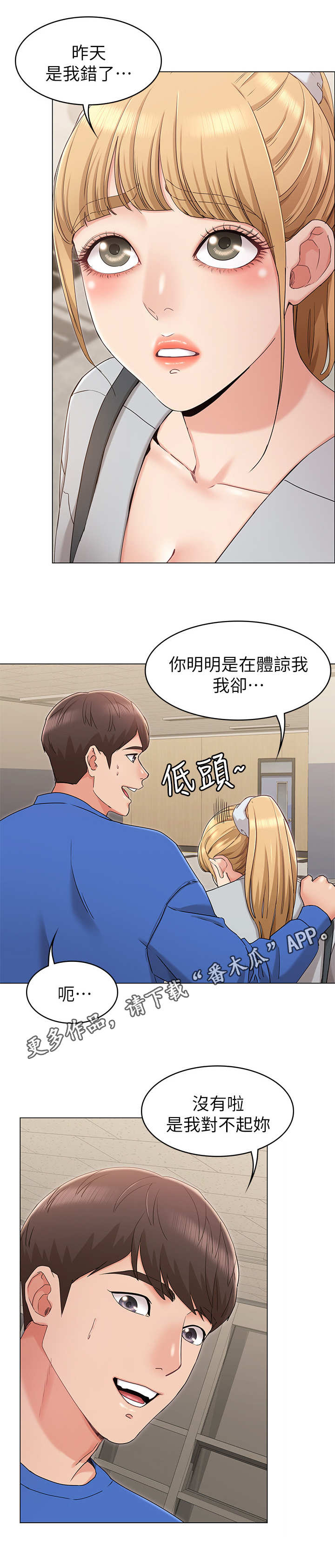 第14章：尴尬6