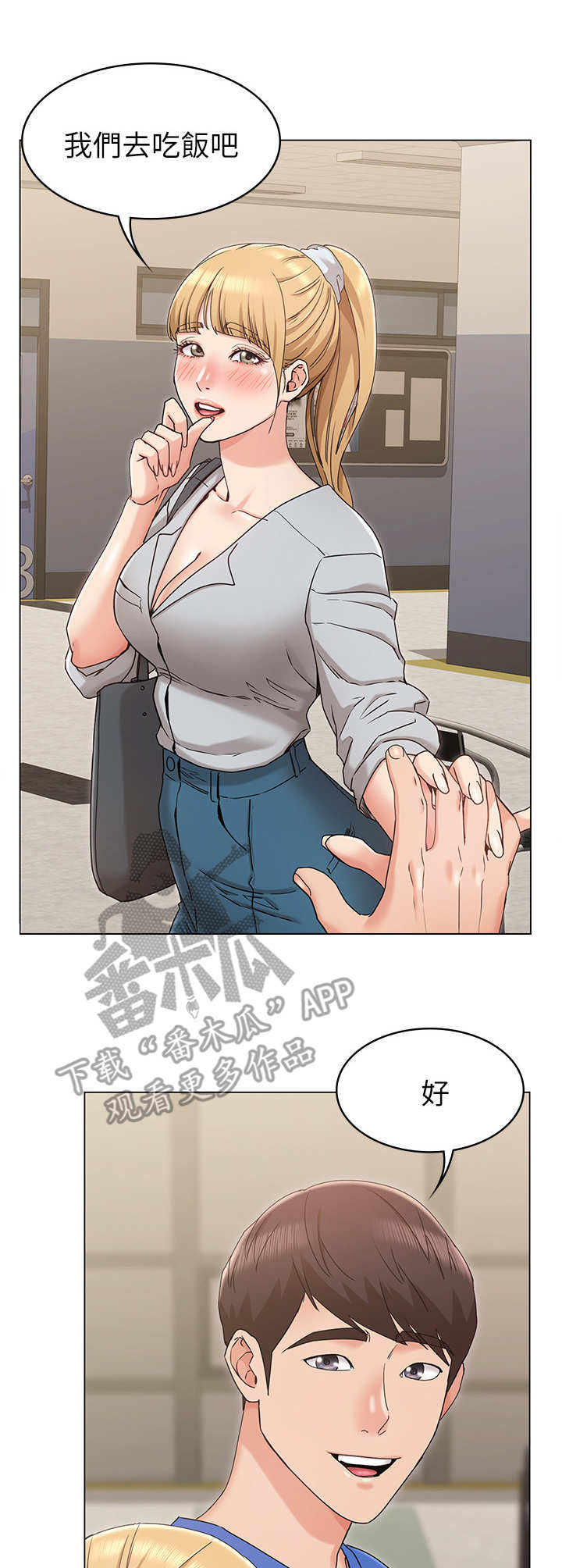 第14章：尴尬8