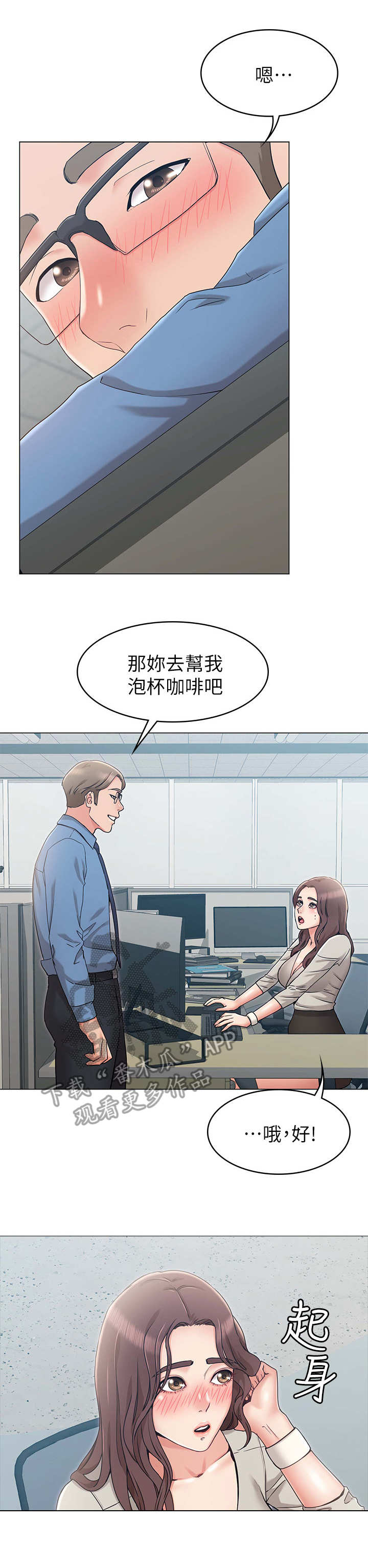 第15章：上司11