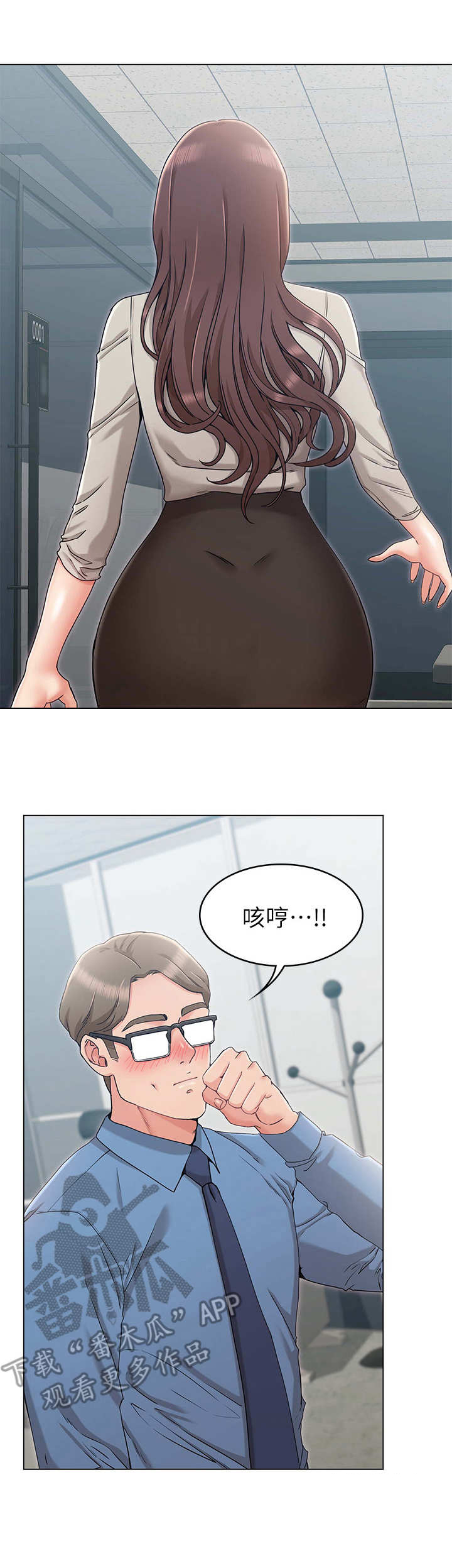 第15章：上司12