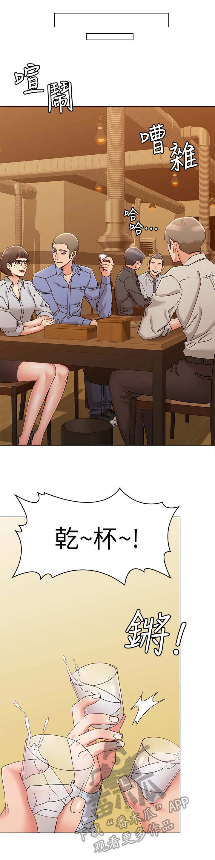 第15章：上司14