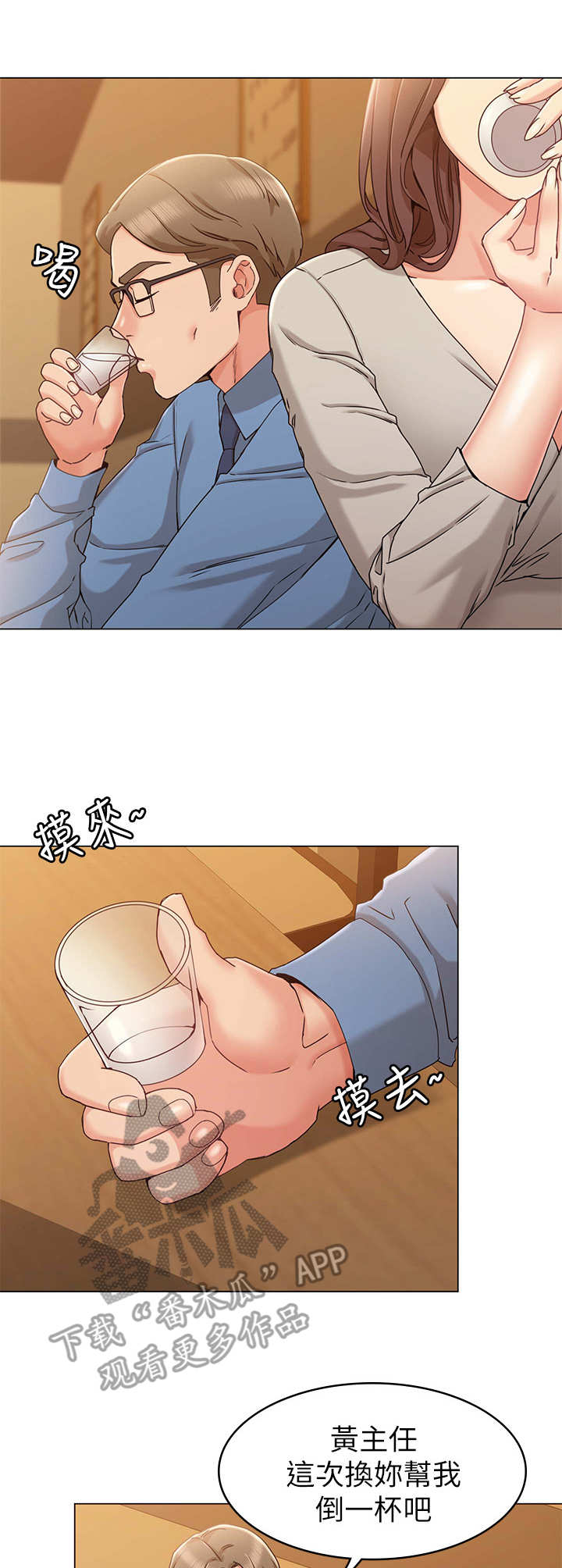 第15章：上司17